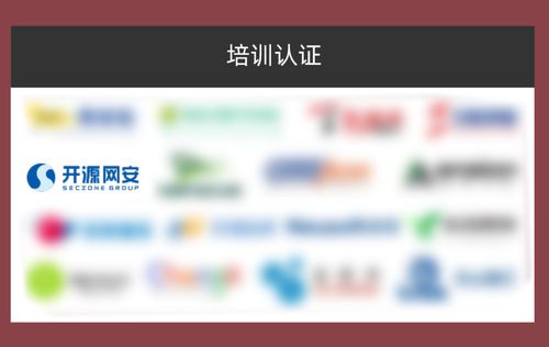 實力認證，再獲殊榮！開源網安榮膺“2023年中國網絡安全市場全景圖”網絡與信息安全軟件開發領域代表廠商